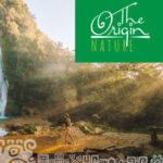 El-origen-naturaleza-sala-prensa-visitcentroamerica-en